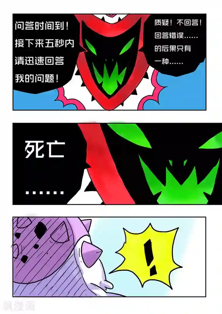 少年白牙第43话