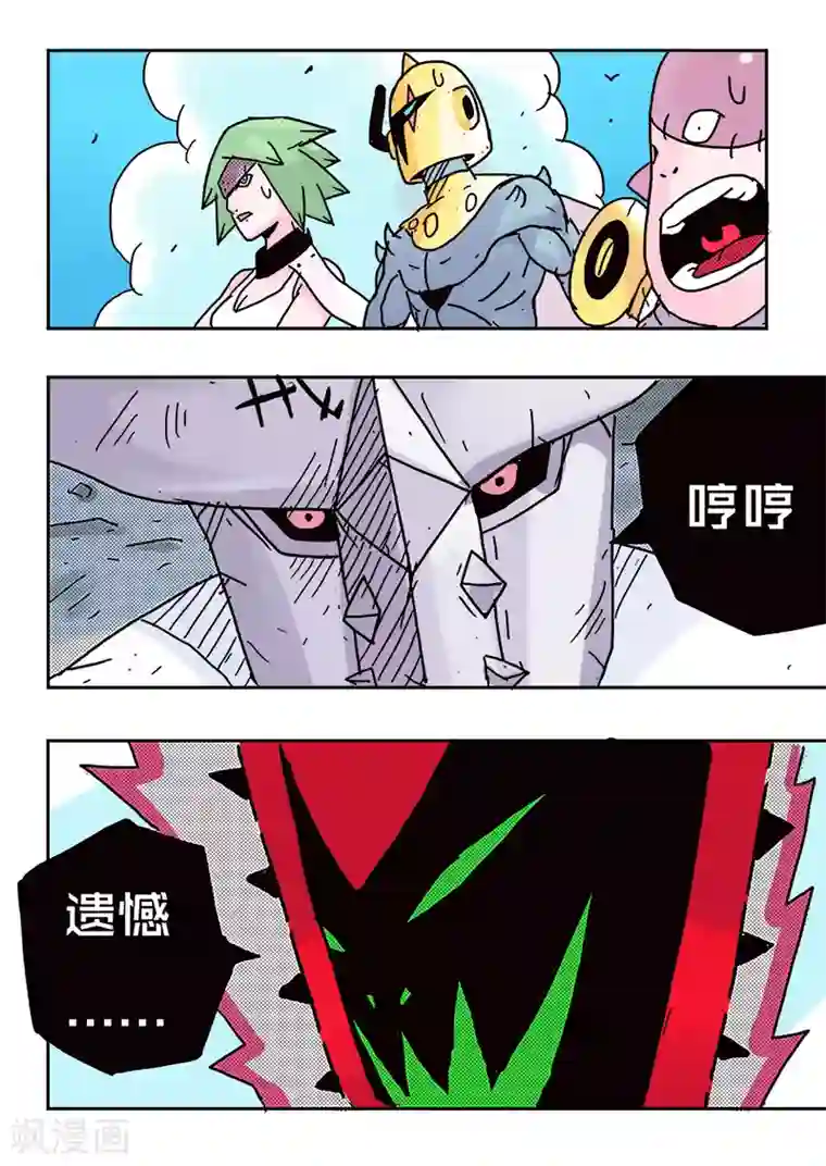 少年白牙第43话