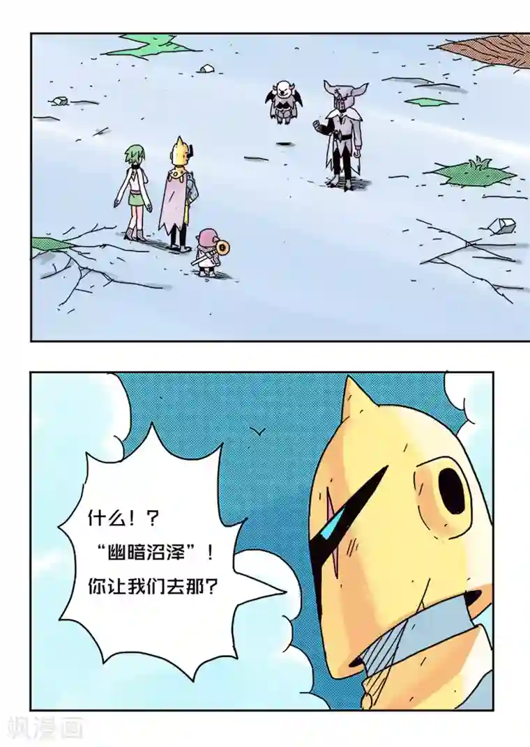 少年白牙第44话