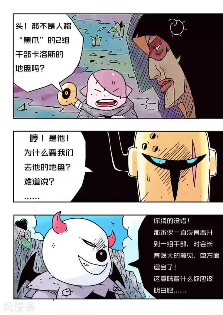 少年白牙第44话