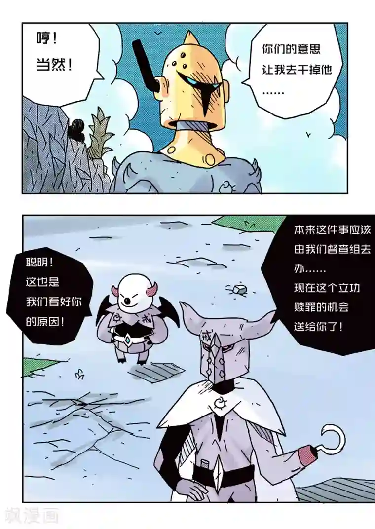 少年白牙第44话