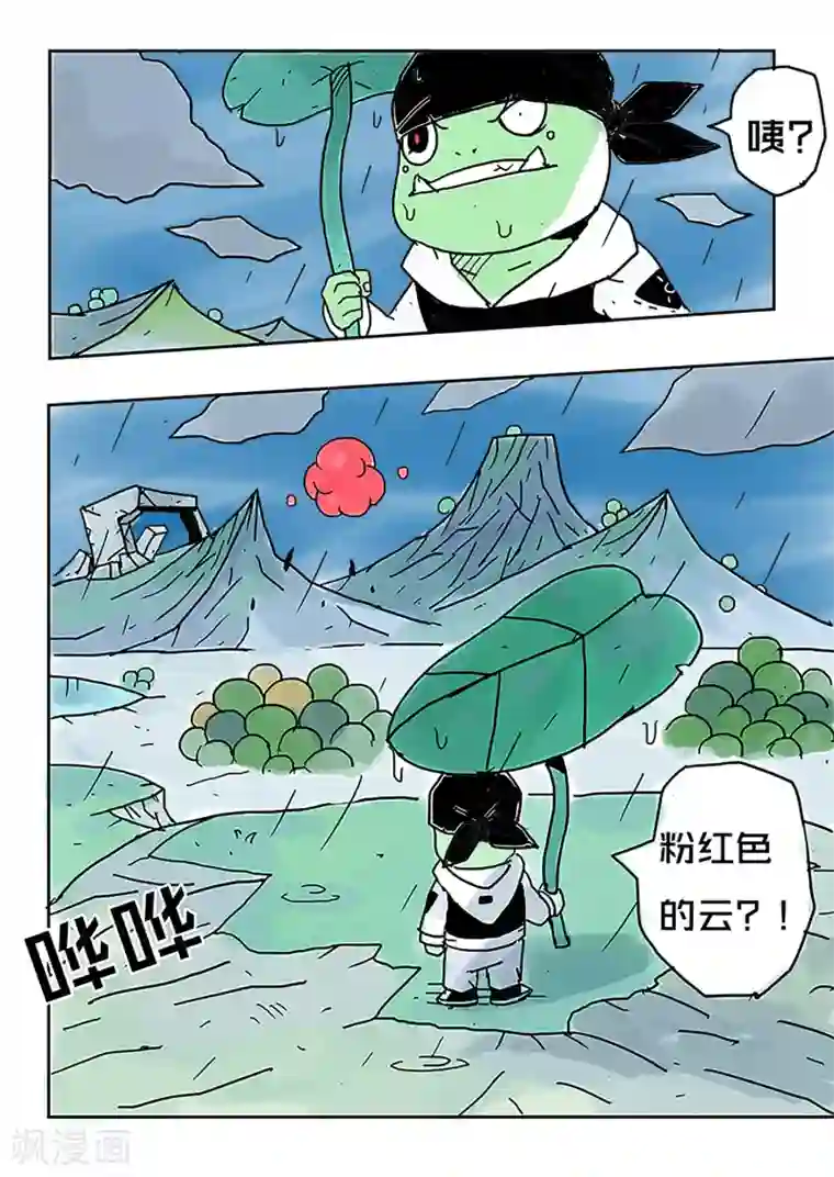 少年白牙第44话