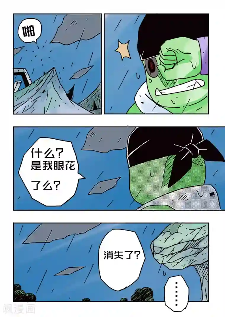 少年白牙第44话