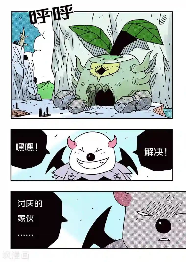 少年白牙第44话