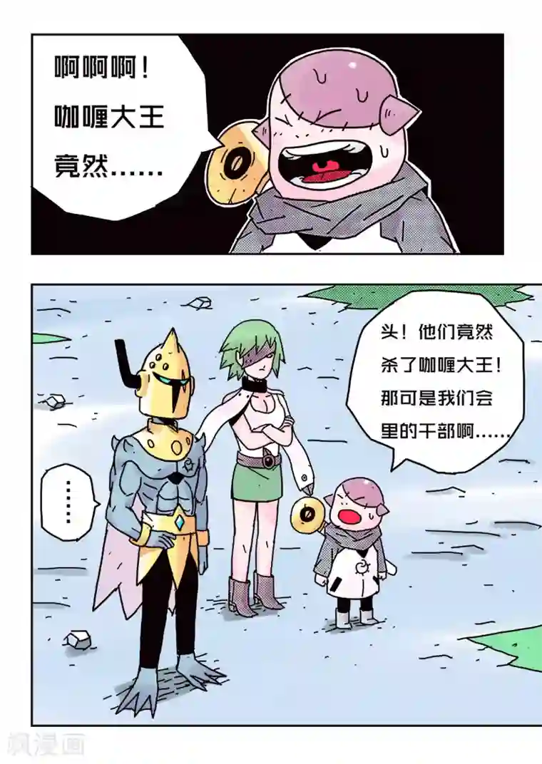 少年白牙第44话