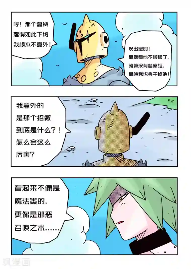 少年白牙第44话