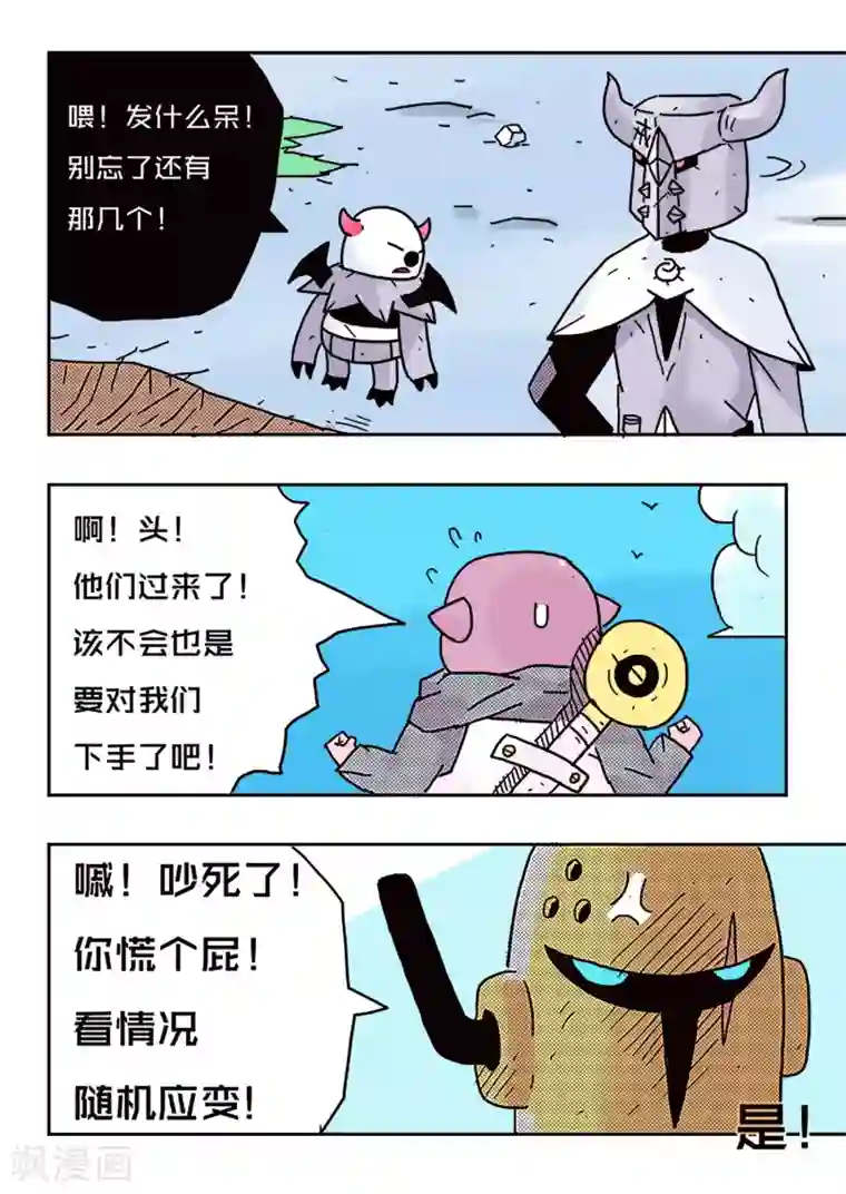 少年白牙第44话