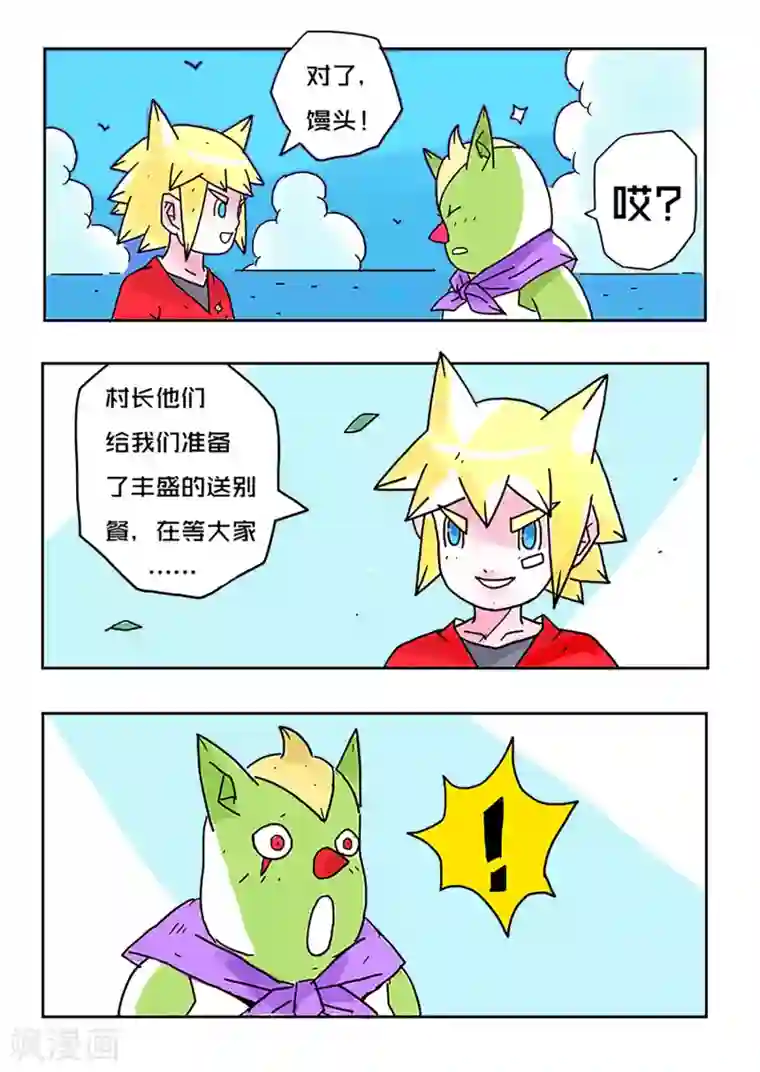 少年白牙第45话