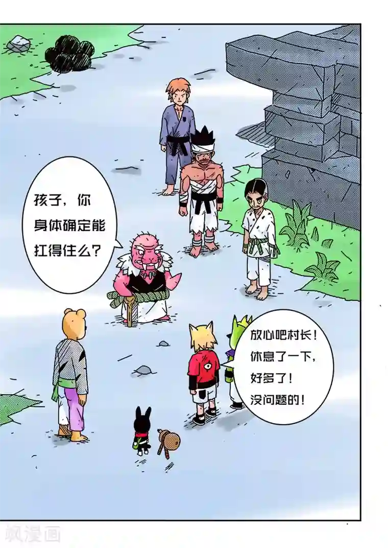 少年白牙第45话