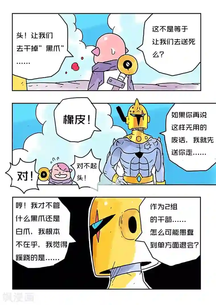 少年白牙第45话