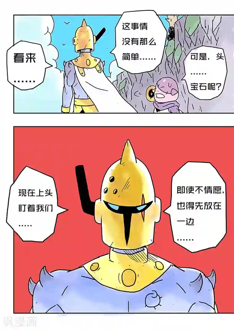 少年白牙第45话