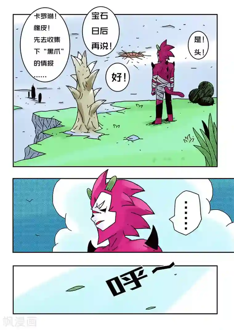 少年白牙第45话