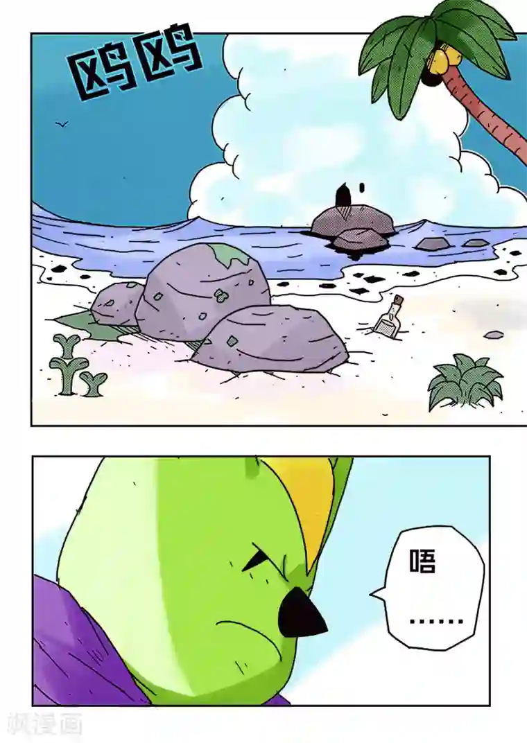 少年白牙第45话