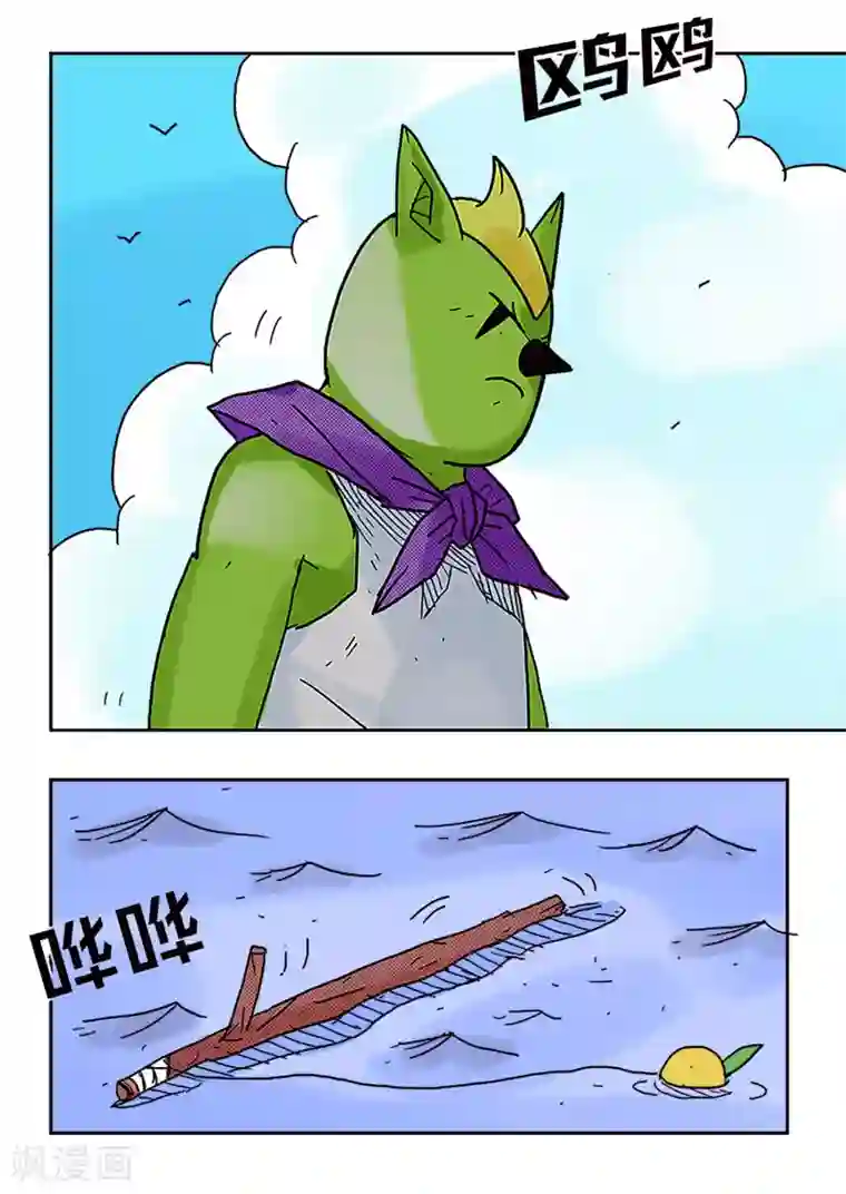 少年白牙第45话