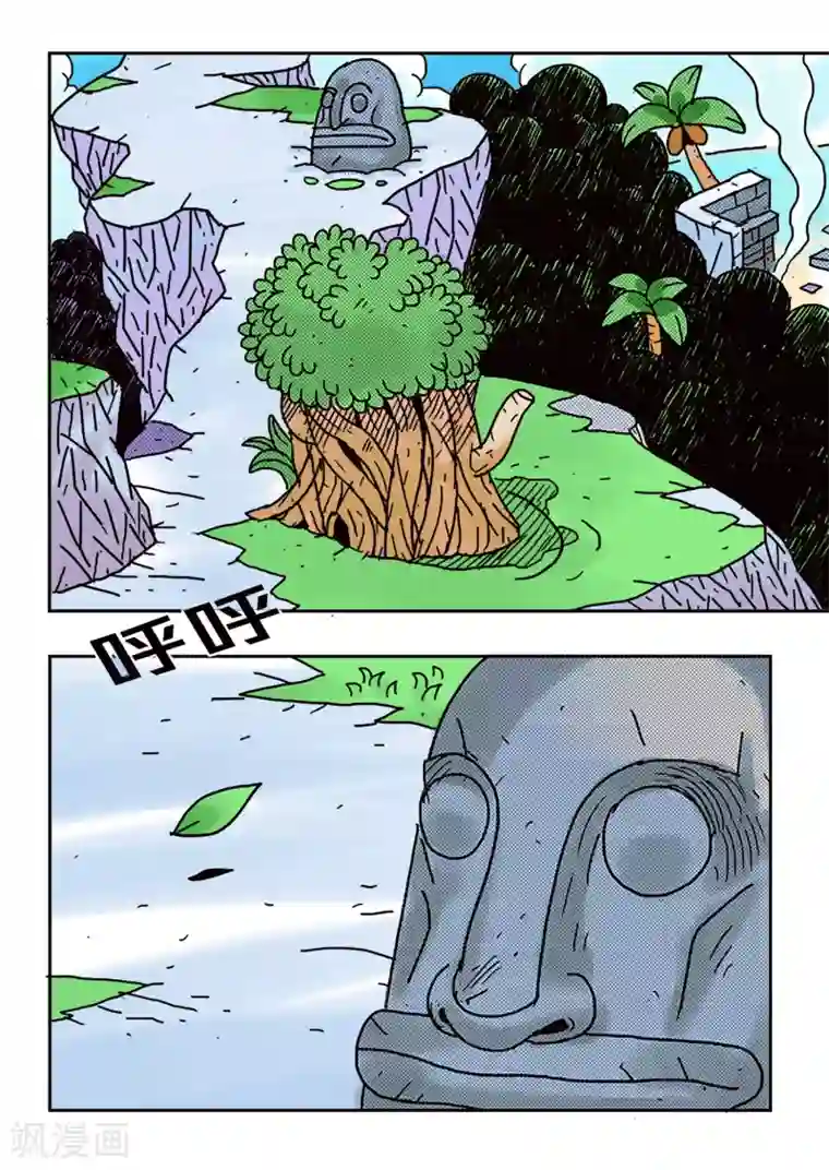 少年白牙第46话