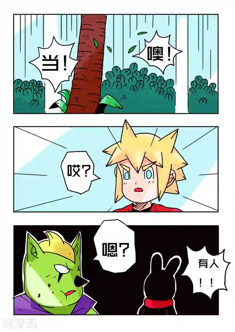 少年白牙第46话