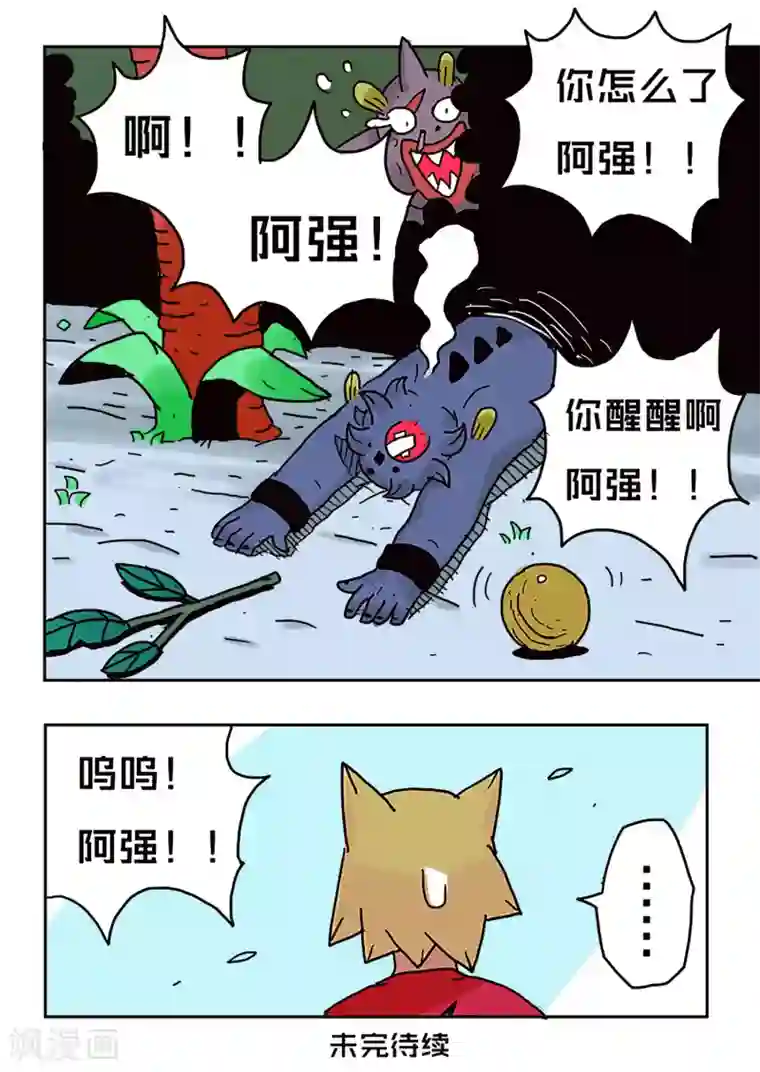 少年白牙第46话