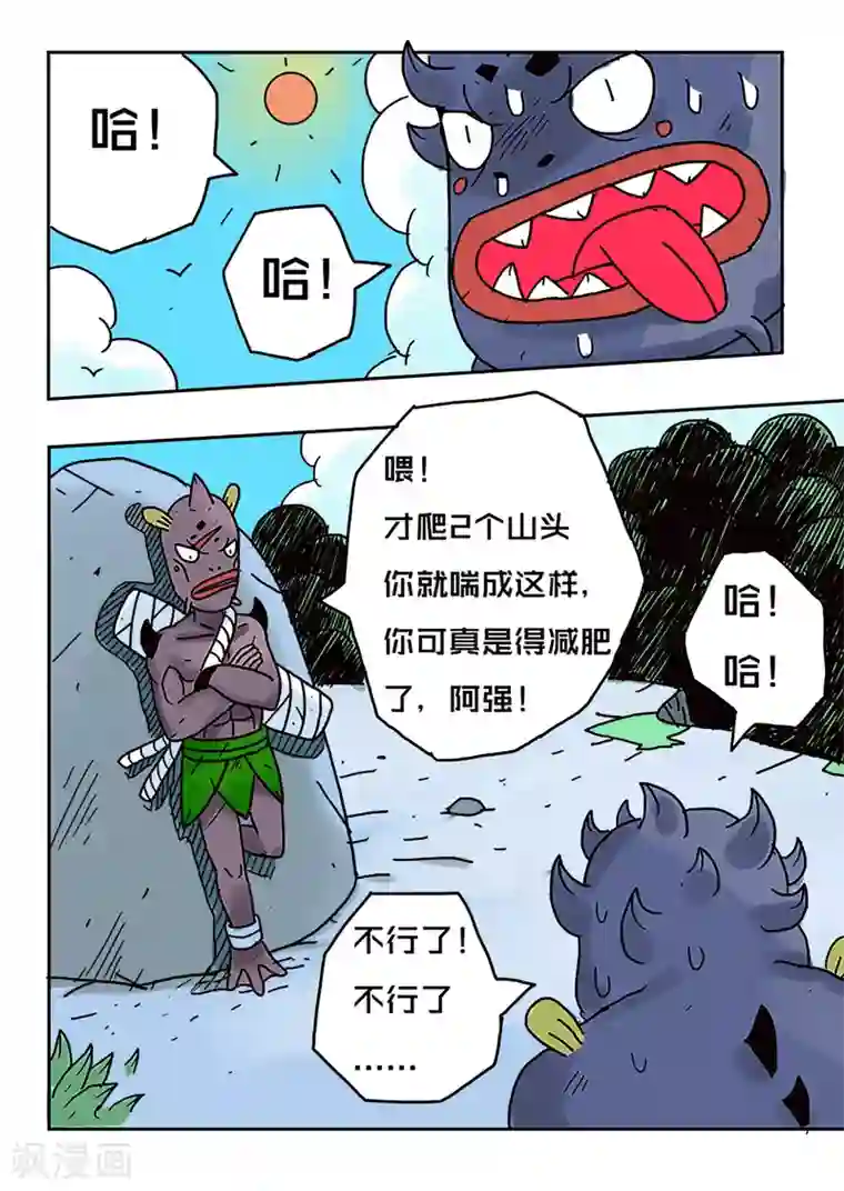 少年白牙第46话