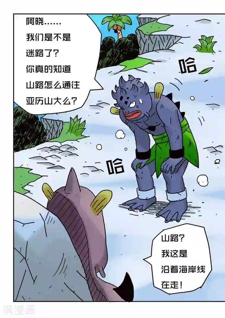 少年白牙第46话