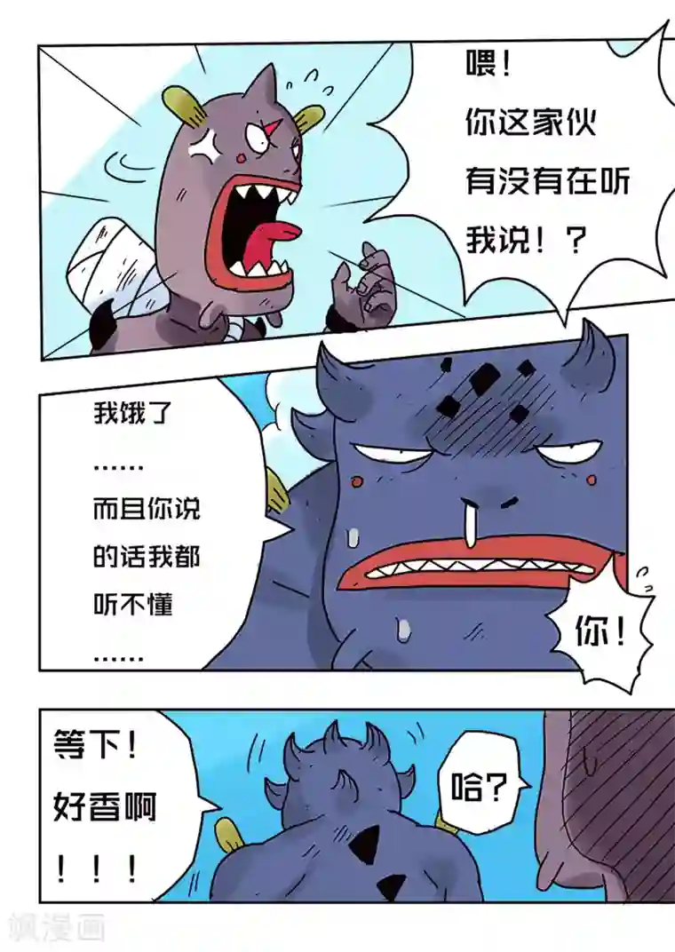 少年白牙第46话