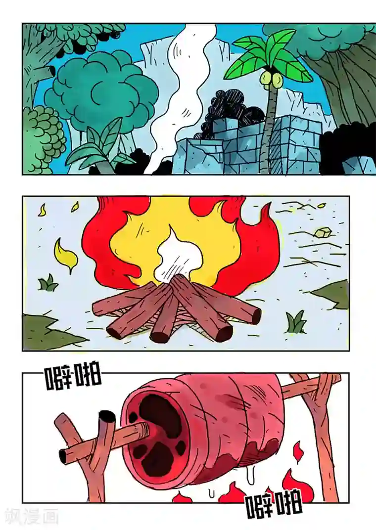 少年白牙第46话