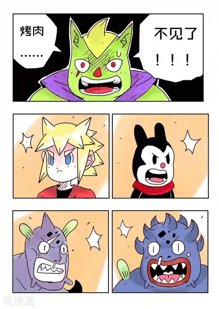 少年白牙第47话