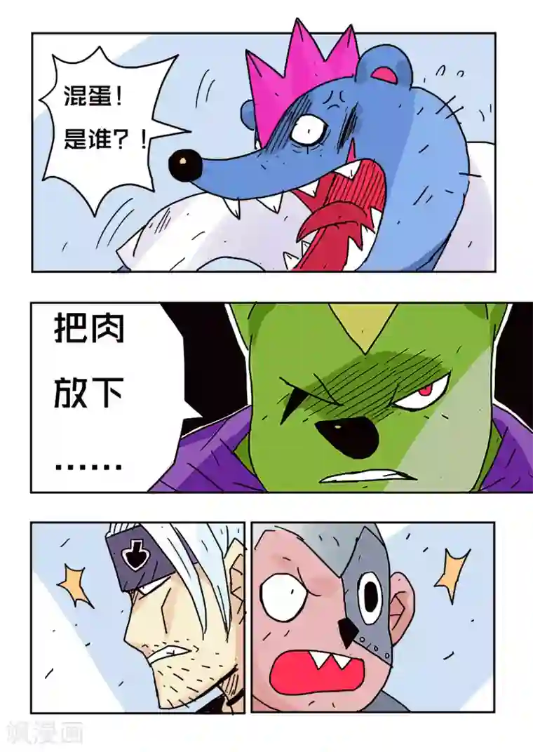 少年白牙第48话