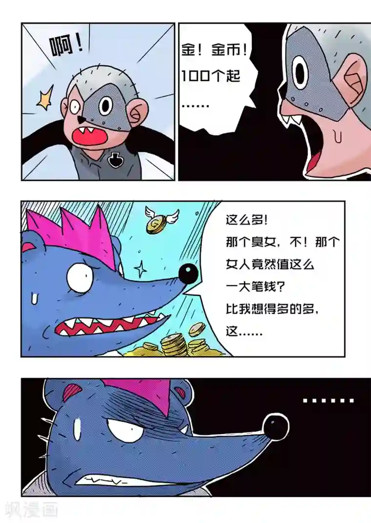 少年白牙第48话