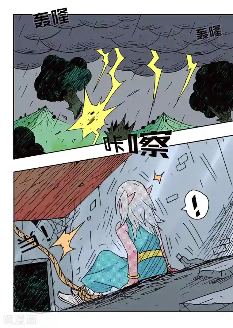 少年白牙第50话