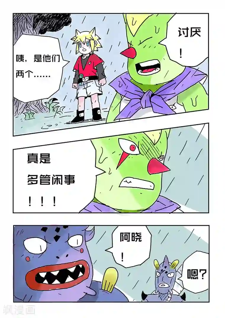 少年白牙第50话