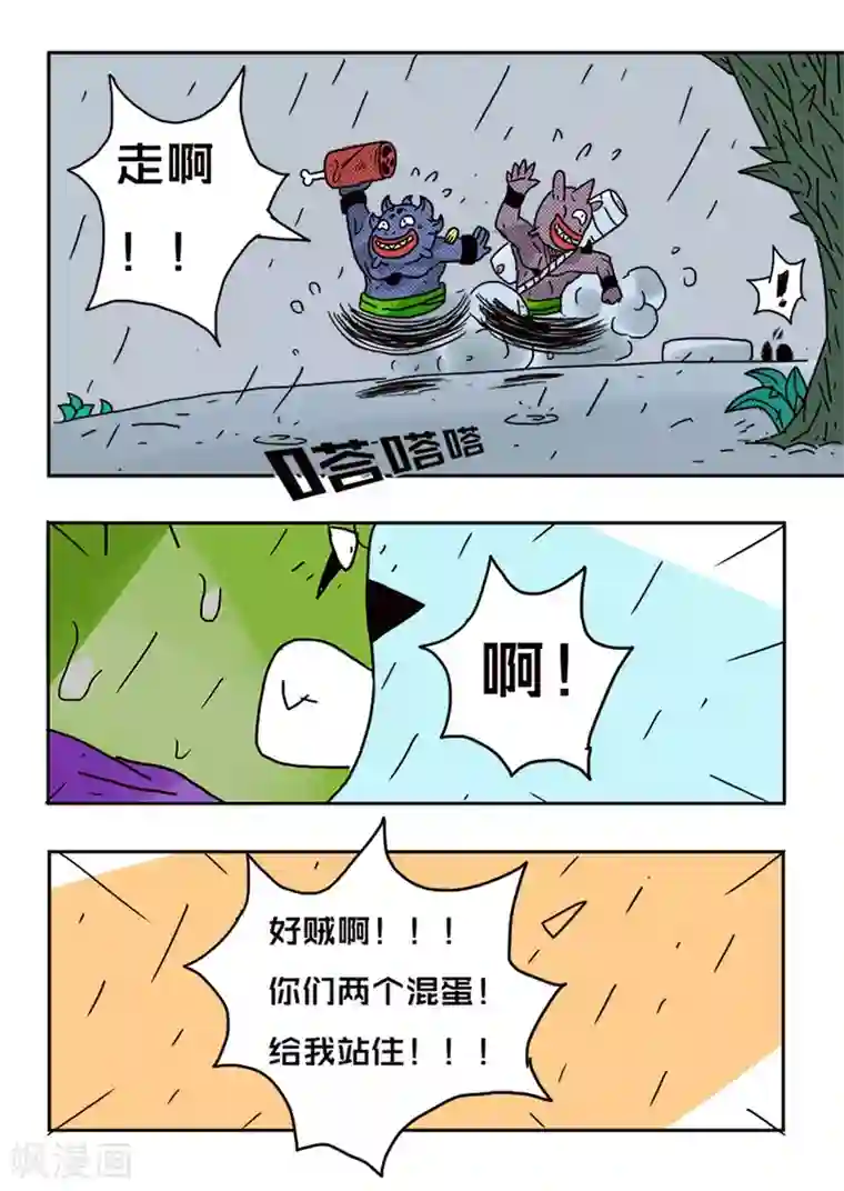 少年白牙第50话