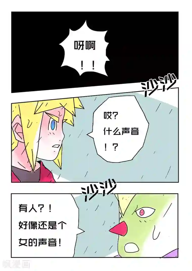 少年白牙第50话