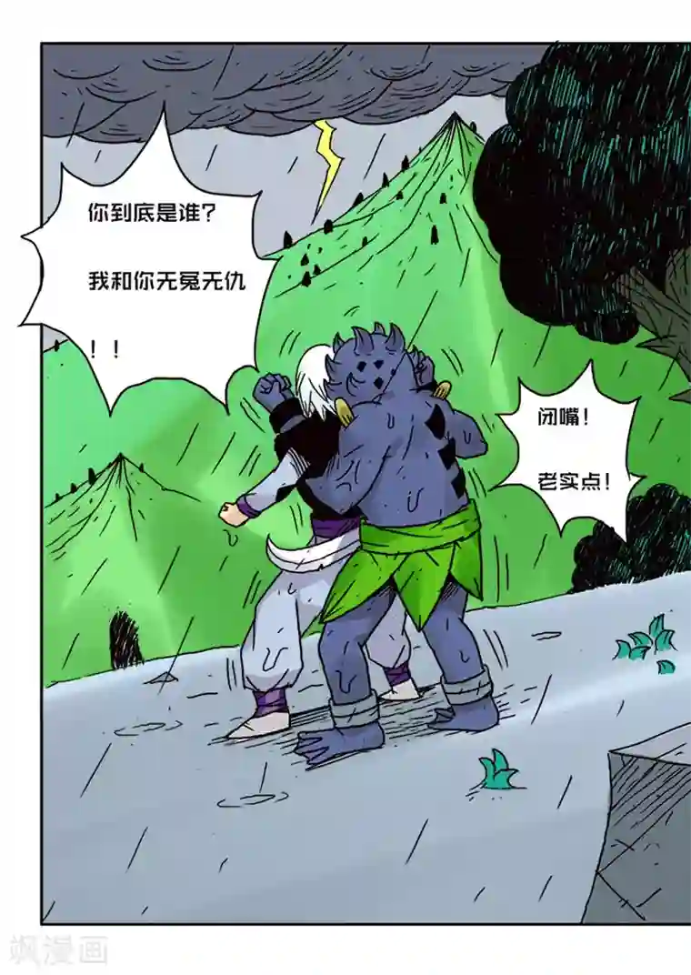 少年白牙第50话