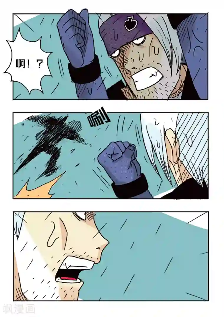 少年白牙第50话