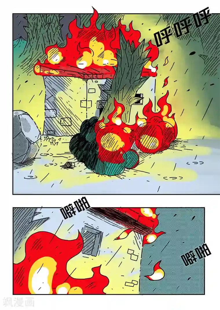 少年白牙第51话