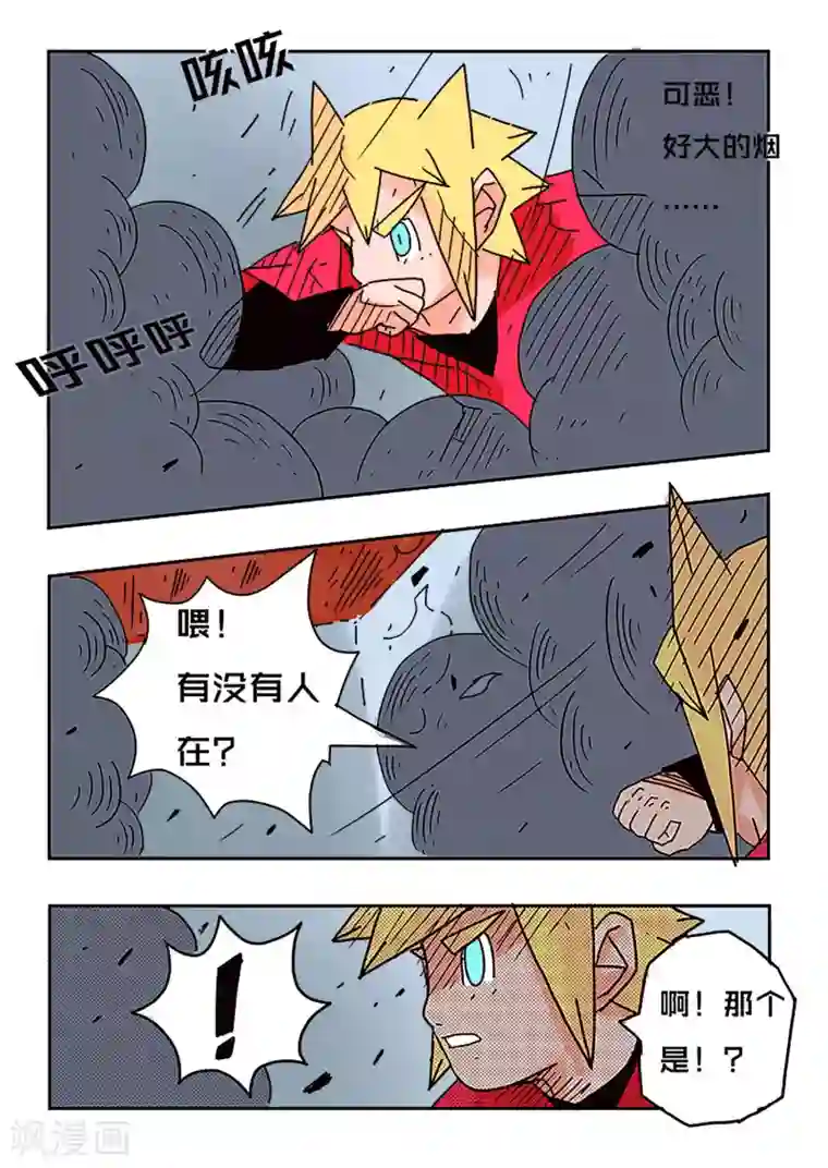 少年白牙第51话