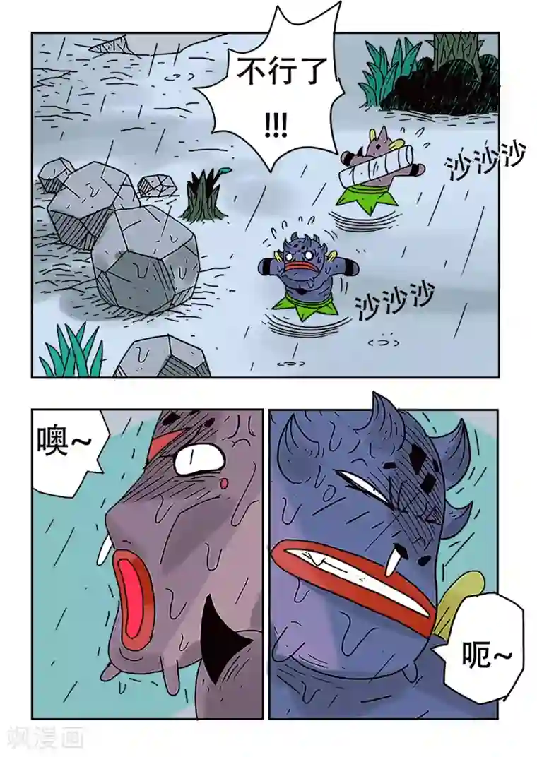 少年白牙第51话