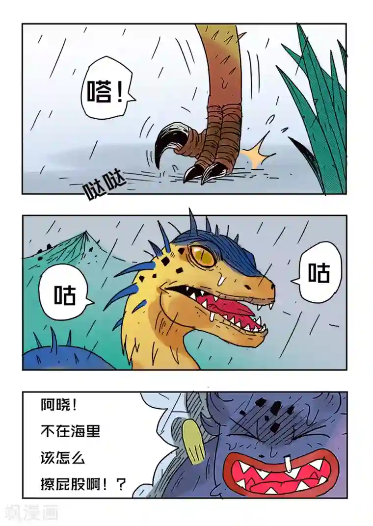 少年白牙第51话