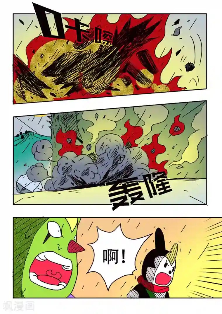 少年白牙第51话