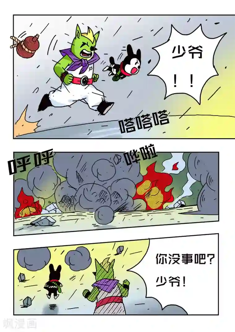 少年白牙第51话