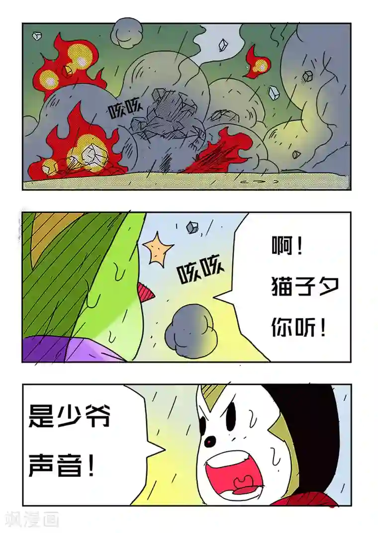 少年白牙第51话