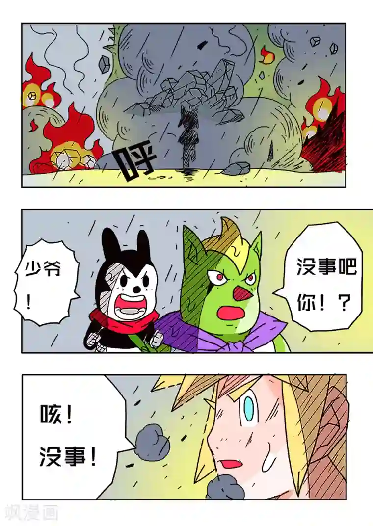 少年白牙第51话