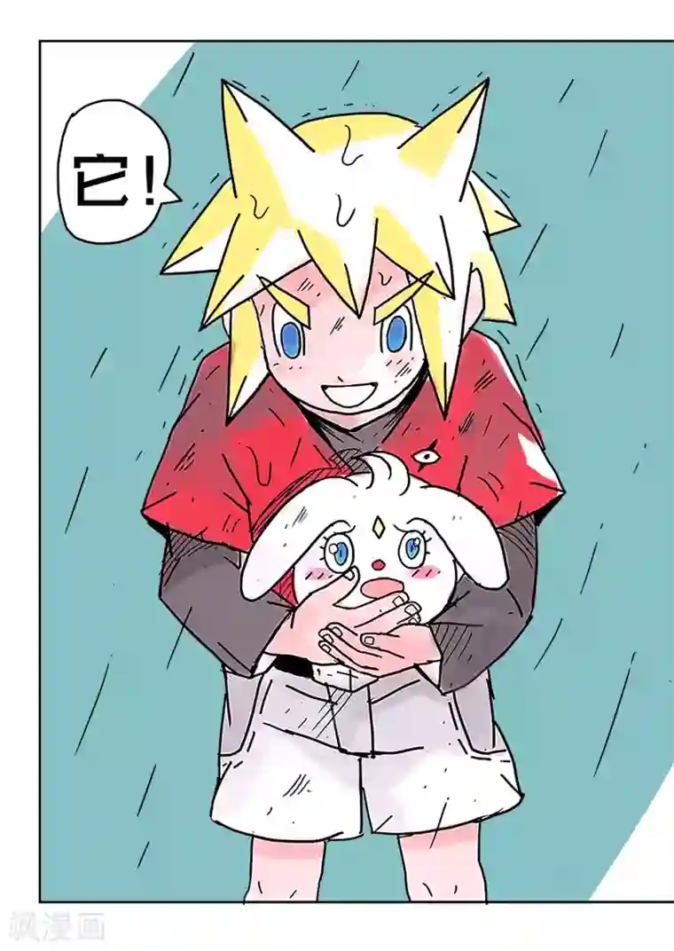 少年白牙第51话