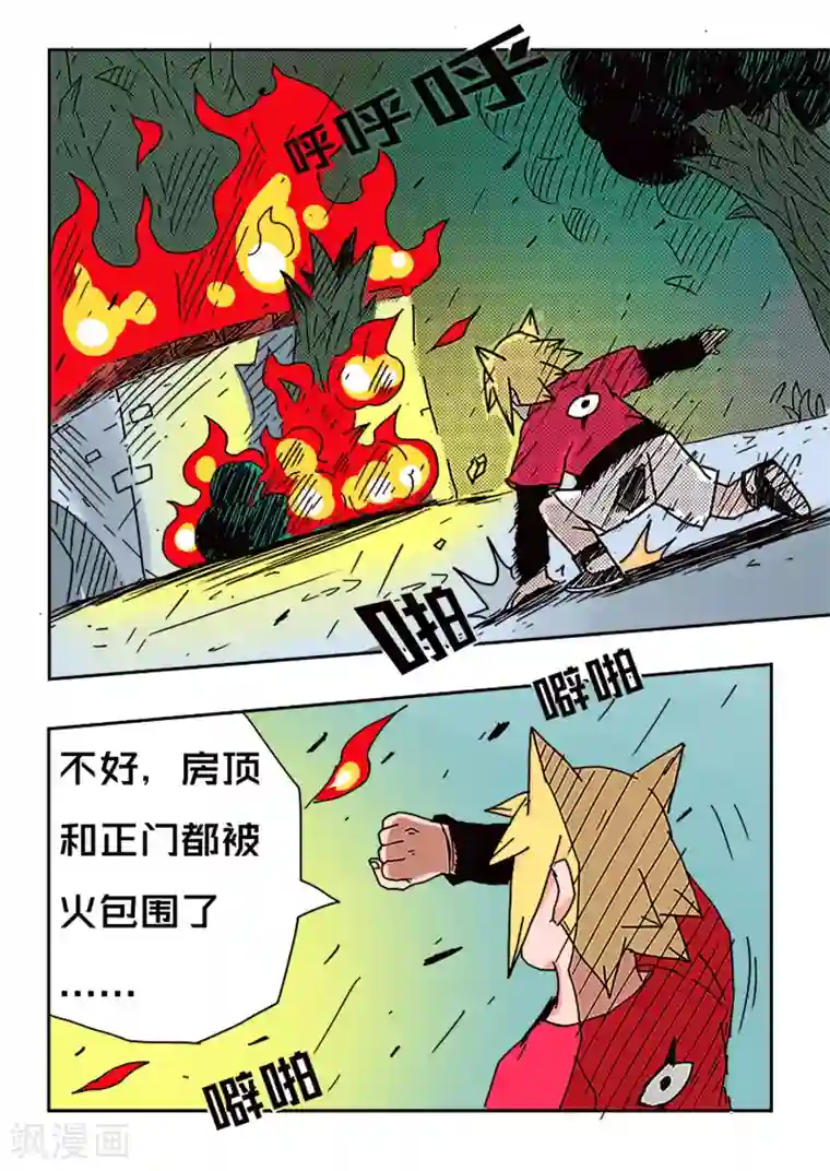 少年白牙第51话