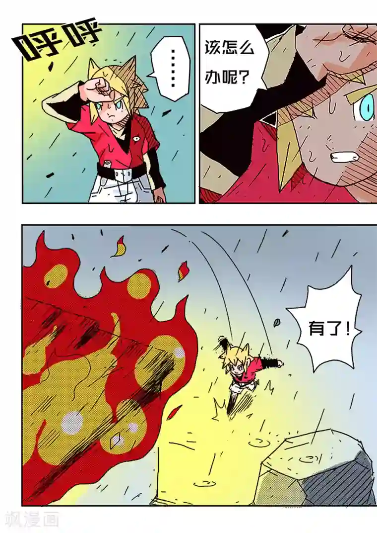 少年白牙第51话