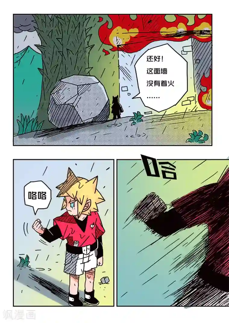 少年白牙第51话