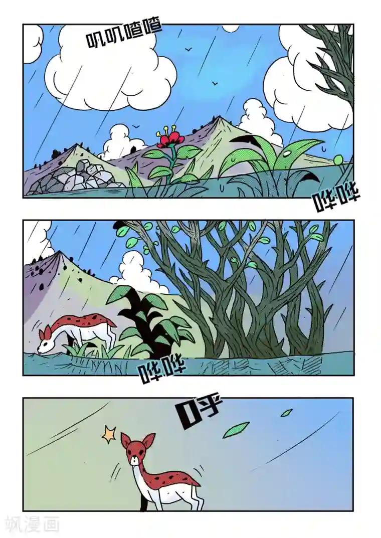 少年白牙第52话