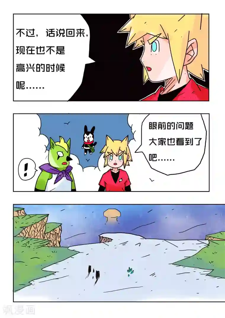 少年白牙第52话