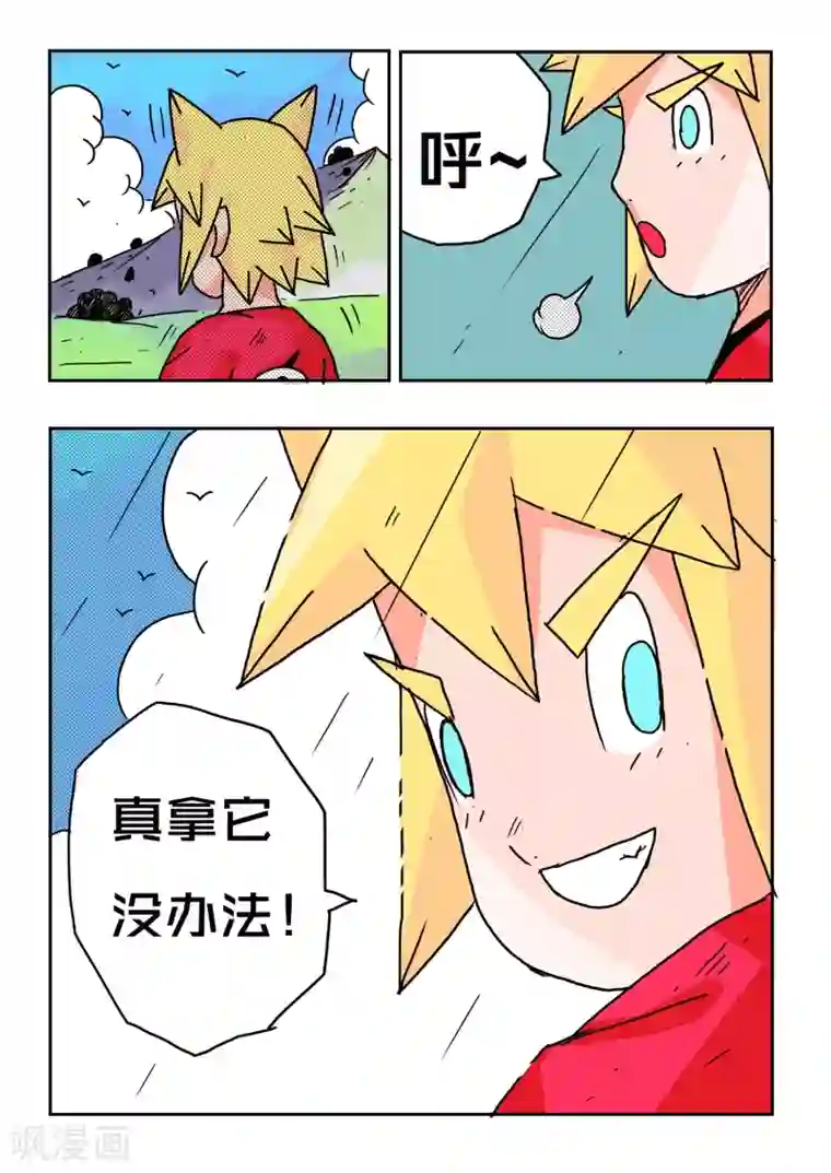 少年白牙第52话