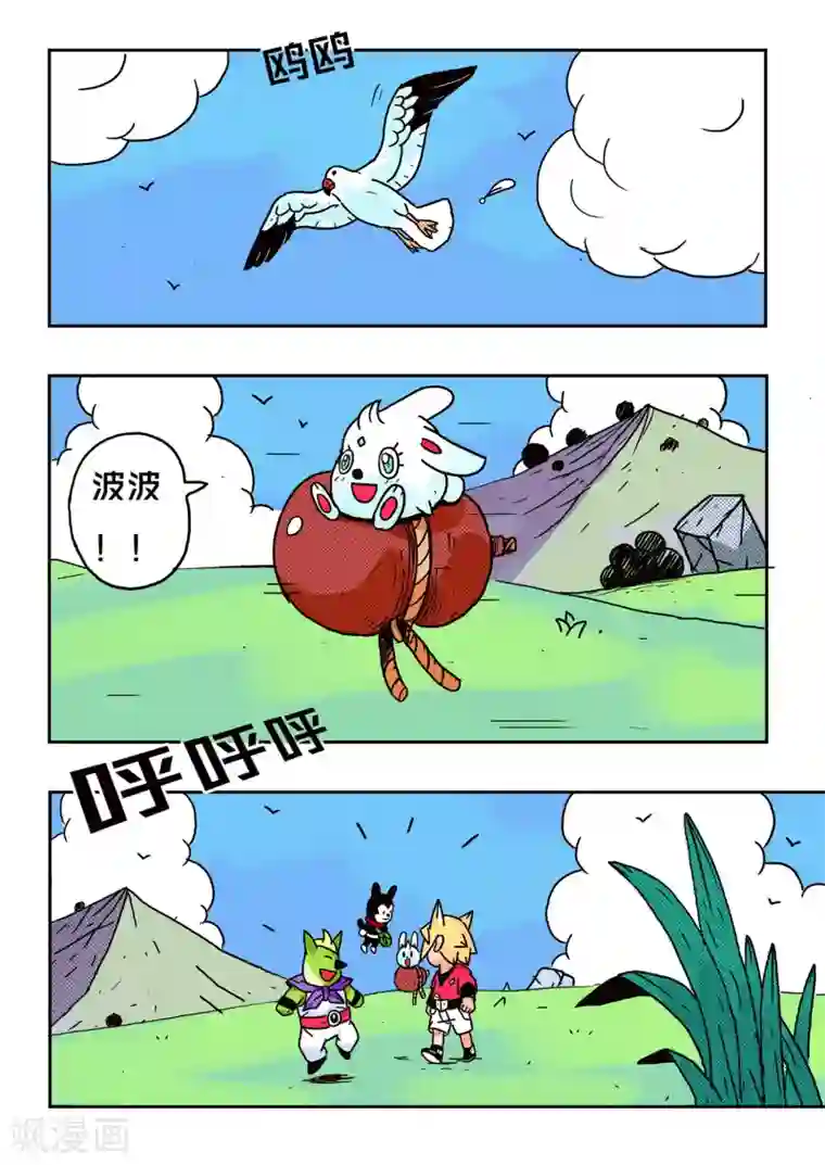 少年白牙第52话